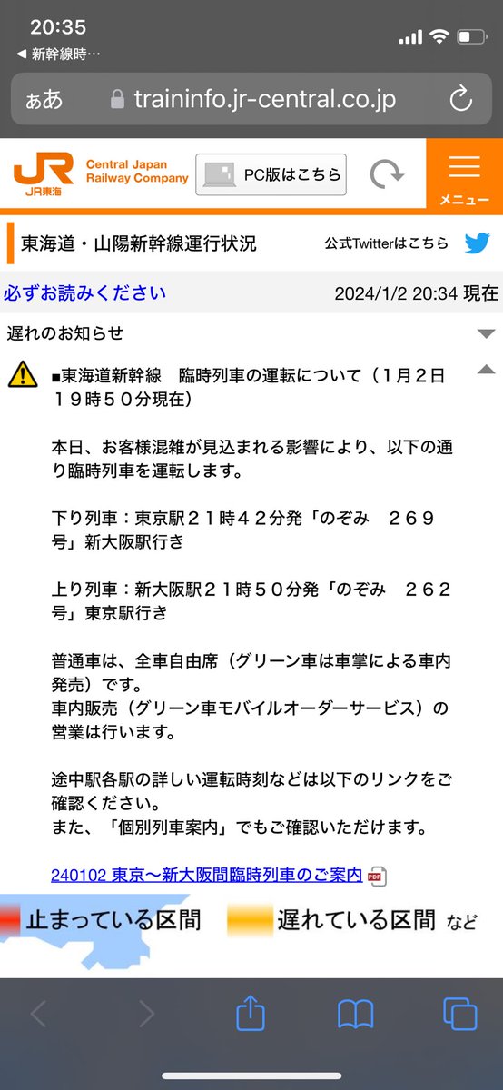 hana_py's tweet photo. 東海道新幹線臨時のぞみ号運転 https://t.co/DHFSaPOB8w