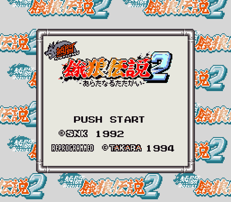 BuscandoElWarp's tweet photo. El juego del día: #FatalFury2 (#GameBoy)
Creador: #SunL 1994
La Furia Fatal 2 también llego a la portátil de la gran N pero solo en Japón 🤬.
Con clásico estilo "super deformados" la lucha no termina después de haber derrotado a Geese, alguien más está organizando un nuevo torneo https://t.co/e2aBOHy0xu