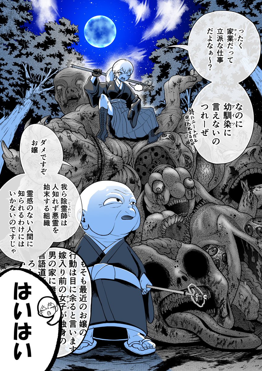 ニートだと思っていた幼なじみ彼女の秘密(2/2)