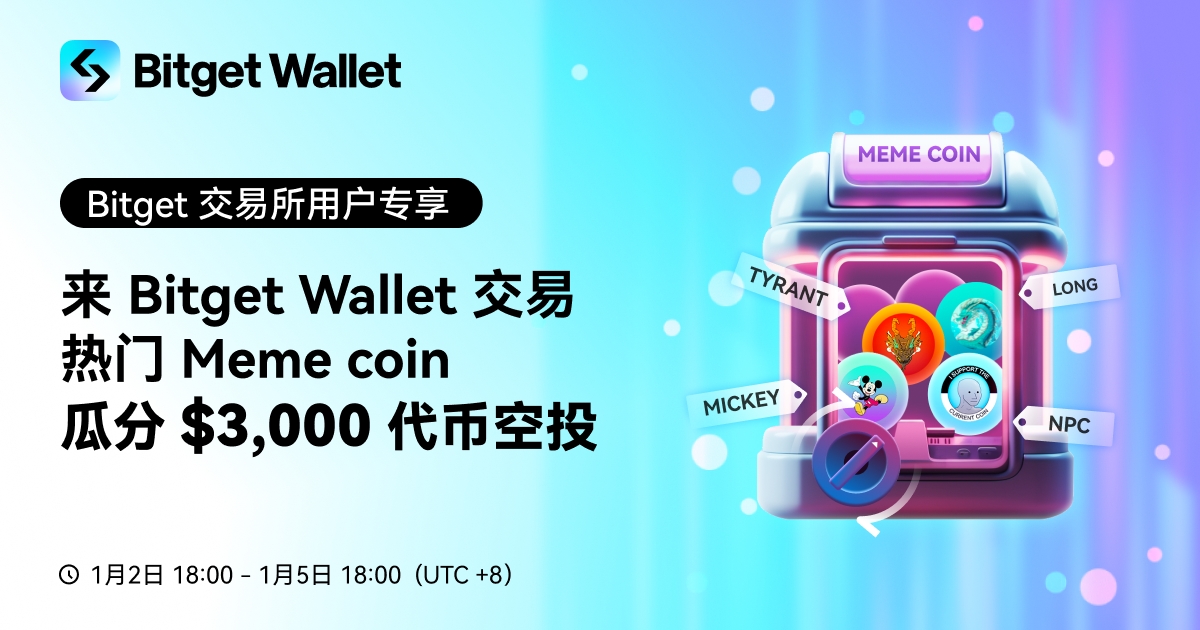 Bitget钱包中文频道 🩵 tweet media