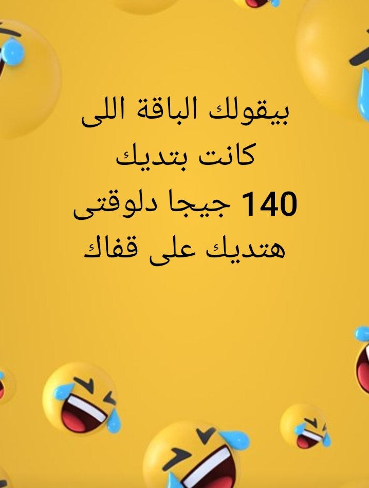 #الانترنت_الارضي
#حمله_انترنت_غير_محدود
#مش_هجدد_باقه_النت #زهقنا_من_النت_المحدود
#انترنت_غير_محدود_فى_مصر 
#عايزين_نت_غير_محدود_في_مصر
#امسك_حرامي_النت_في_مصر