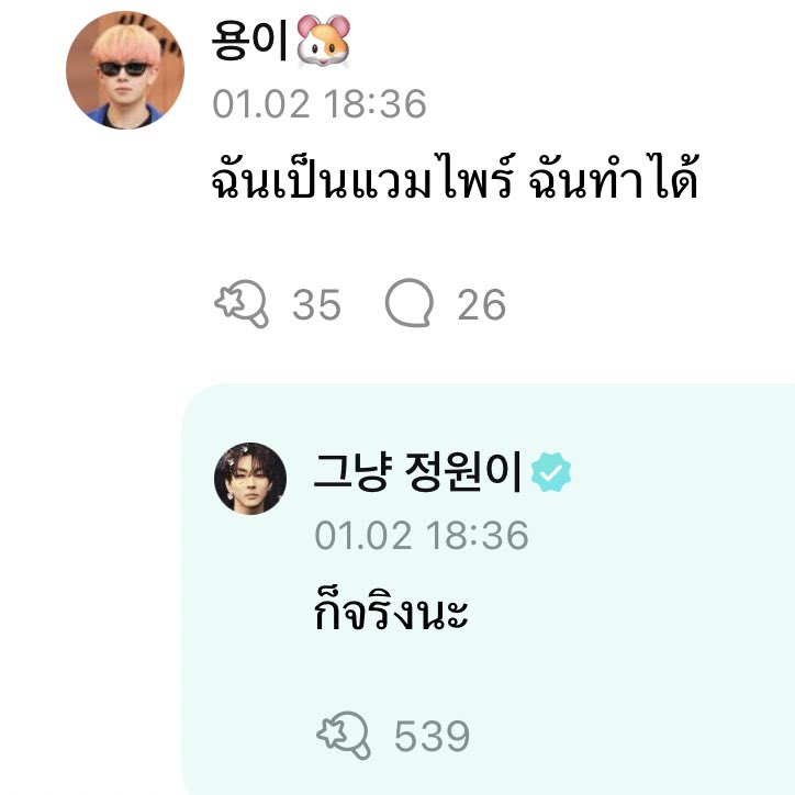 nongjakekub's tweet photo. เอนจีน : ถึงอายุ7000ปีก็จะยังเปนเอนจีน
จองวอน : เดินไหวมั้ย 
เอนจีน : ฉันเปนแวมไพร์ ฉันทำได้
จองวอน : ก็จริง

ไม่คือ5555555555555555ไม่ห้ามกันเลย55555555555555555555555555 https://t.co/3ALOmOed9Z