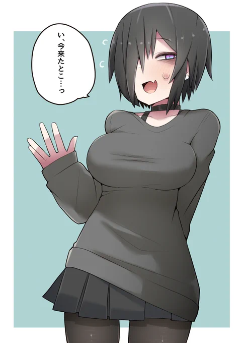 長沼さんと待ち合わせ 