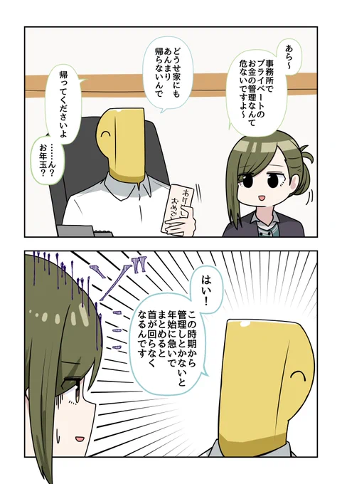 シャニマス2コマ漫画その599 | バニラ芭蕉 #pixiv 