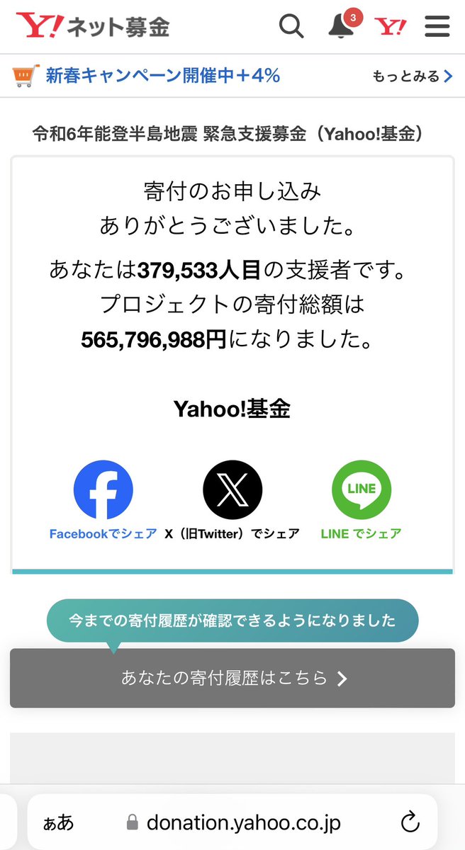 nomuraruri's tweet photo. 少額ですが、寄付させていただきました。
石川県は以前訪れたことがあり、思い出の地がたくさんあります。

1月1日(月)の石川県・能登半島地震で被害にあわれた皆様へ
心よりお見舞い申し上げます。
そして1日も早い復興をお祈り申し上げます。
少しでも眠れますように。 https://t.co/BzlMemb7r4