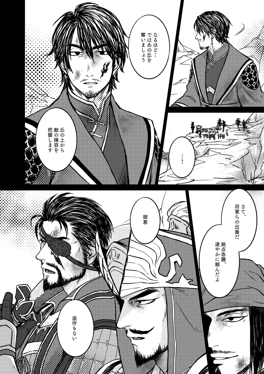 発刊から5年が経ちましたので、清鷹執筆ページの公開をいたします。
#智勇一心是無双也 こちらのハッシュタグで、その他寄稿者様の作品も読めるかもしれません😀
気になる方はぜひ検索を!! 