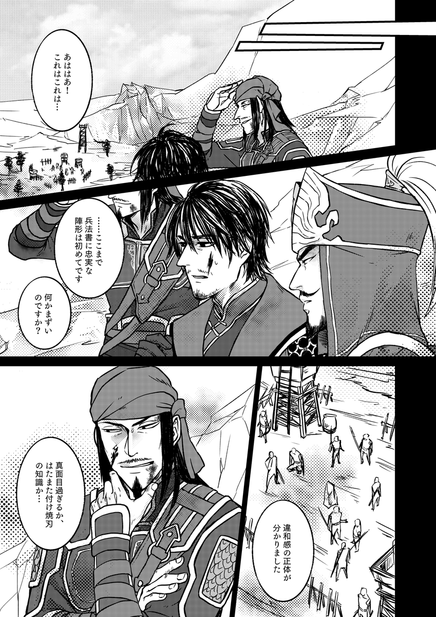発刊から5年が経ちましたので、清鷹執筆ページの公開をいたします。
#智勇一心是無双也 こちらのハッシュタグで、その他寄稿者様の作品も読めるかもしれません😀
気になる方はぜひ検索を!! 