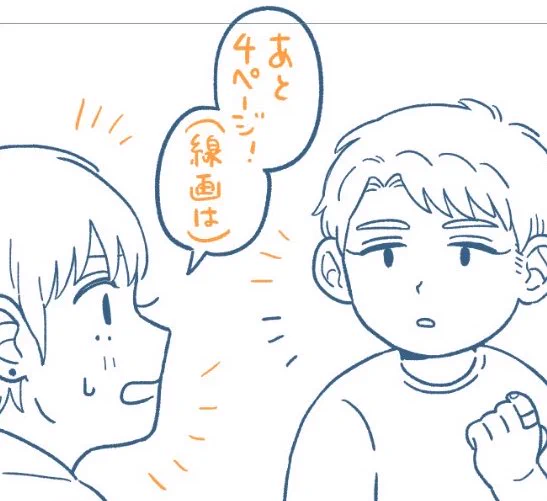 終わりが見えてきた(線画は) 