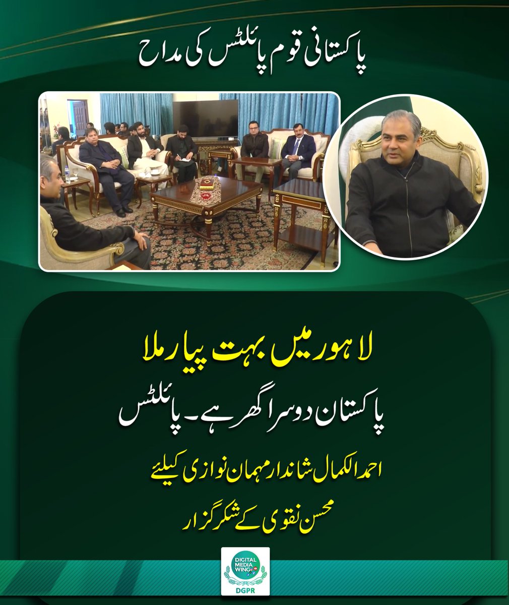 GovtofPunjabPK's tweet image. شکریہ #UAE متحدہ عرب امارات
#Lahore 
 میں ایک بار پھر #artificialrain برسانے کی کوشش یو اے ای کی کلاؤڈ سیڈنگ ٹیم کے سربراہ احمدالکمال اور سی ایم پنجاب @MohsinnaqviC42 کی ملاقات