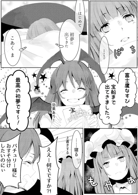 勝手に夢に出てきたくせに