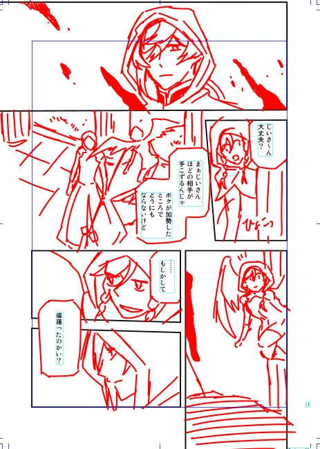 過去一ネームが汚いけど描いてて一番ノッてた。二日で40Pもネーム切ったの久しぶりだぜ。 