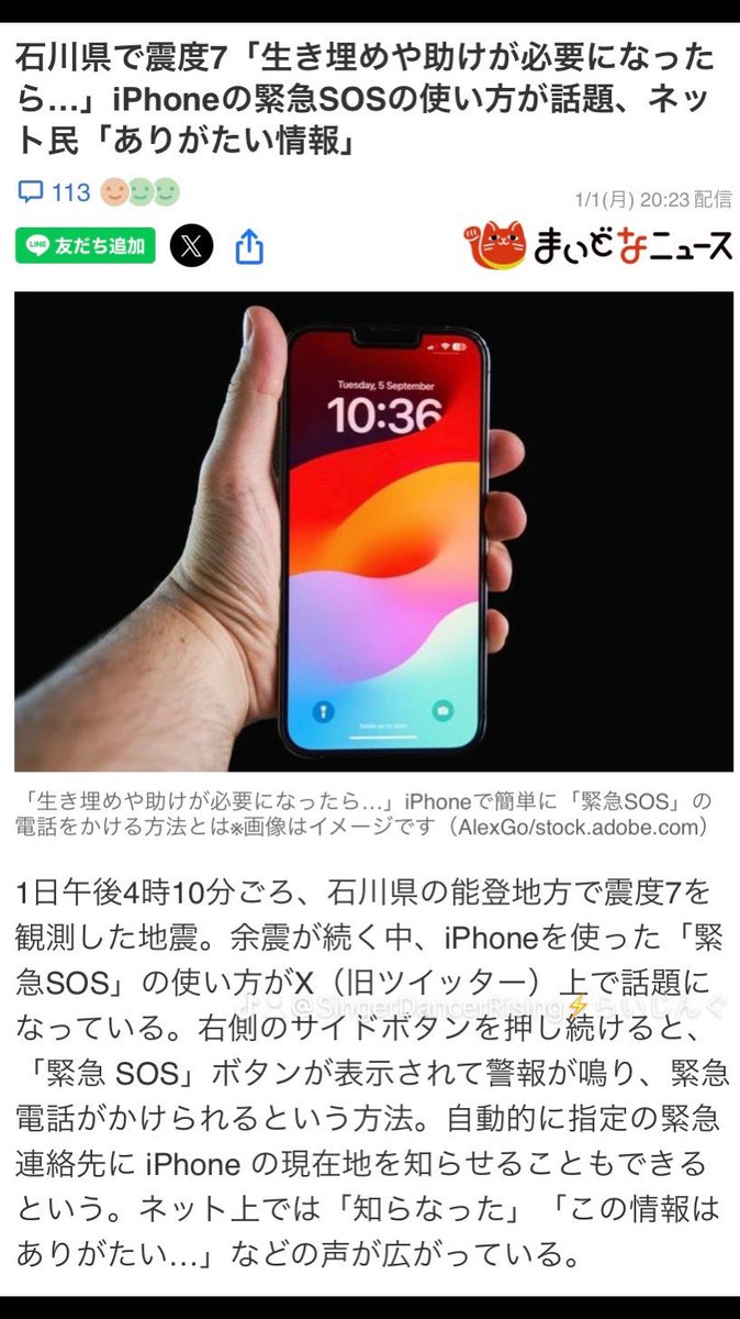 singerrising24's tweet photo. 今アメリカにいますがニュースを見て知りました。石川は私も行きました>< 本当に人事ではあり��せん🥺🥺
緊急発信が出ていたのでこちらも>< https://t.co/BJ7b9F4qE1