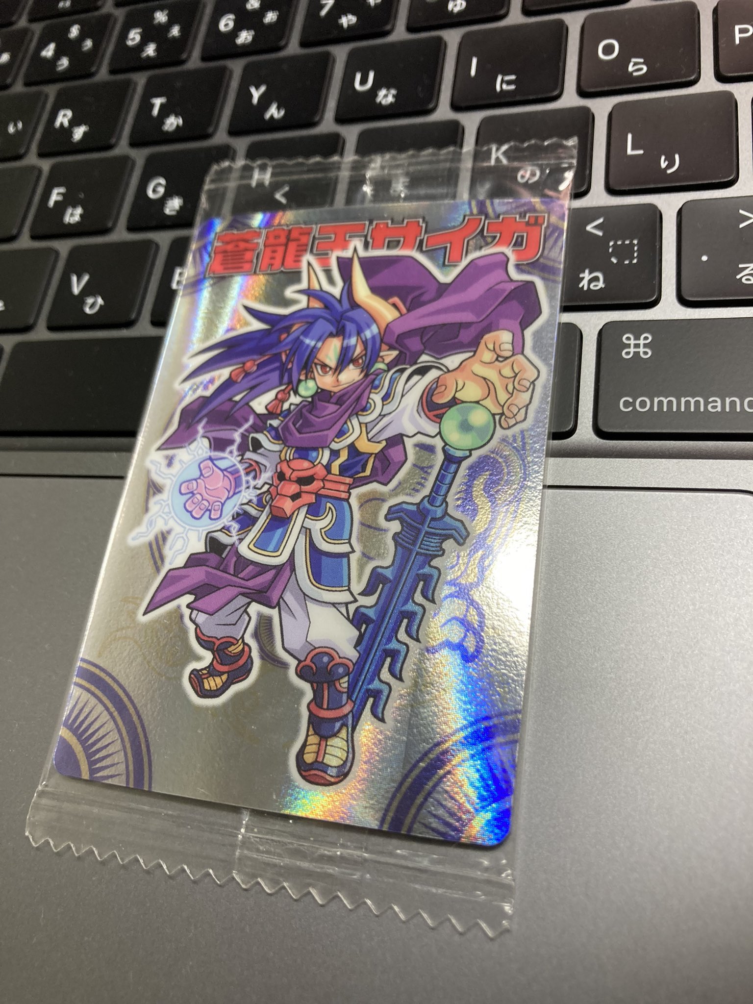 神羅万象チョコ蒼龍王サイガ美品