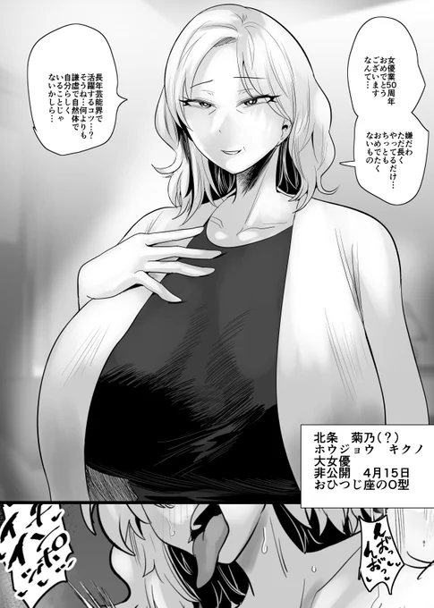 日本人なら誰もが知ってる大女優の本性…(1/2) 