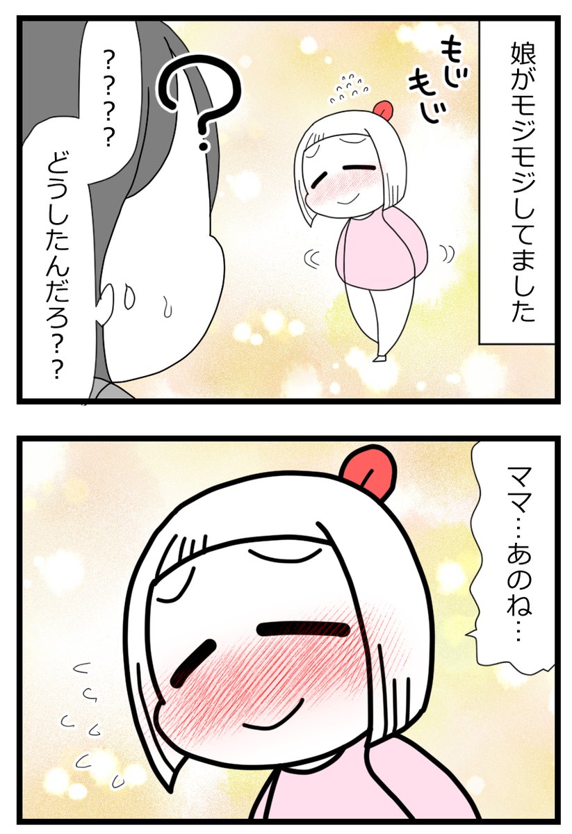 世界で一番美味しいお菓子に号泣した1/2 #漫画が読めるハッシュタグ