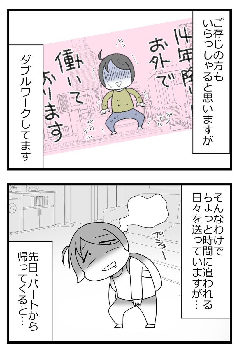 世界で一番美味しいお菓子に号泣した1/2 #漫画が読めるハッシュタグ