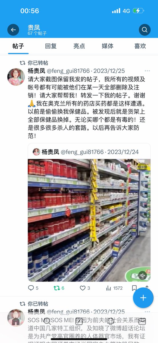 feng_gui67819's tweet photo. @elonmusk https://t.co/cQBJ3ptWEt