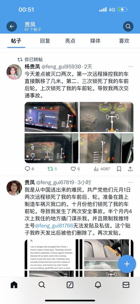 feng_gui67819's tweet photo. @elonmusk https://t.co/k9umzPHdKX