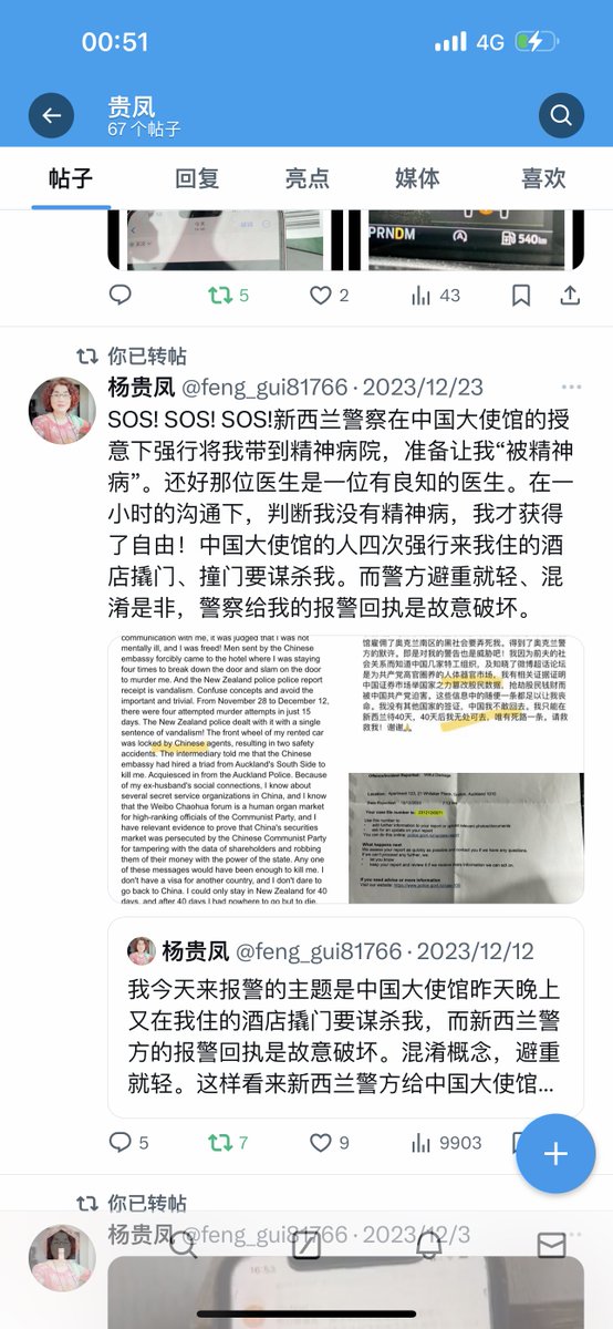 feng_gui67819's tweet photo. @elonmusk https://t.co/k9umzPHdKX