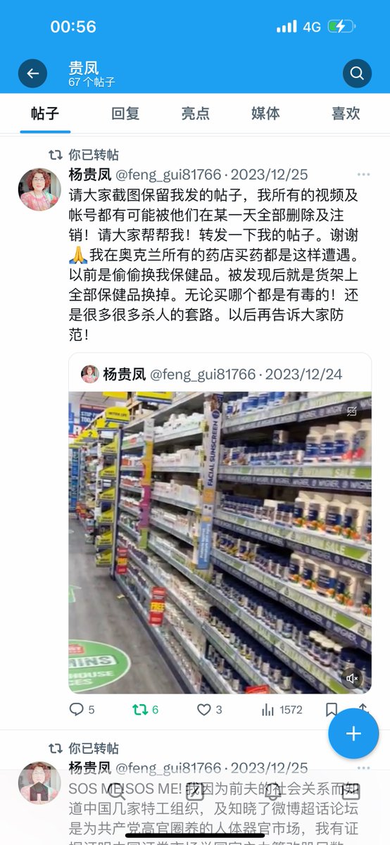feng_gui67819's tweet photo. @MischaEDM https://t.co/7m47EePIcp