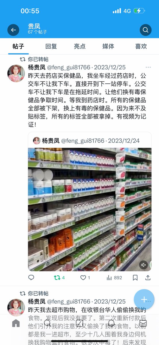 feng_gui67819's tweet photo. @MischaEDM https://t.co/7m47EePIcp
