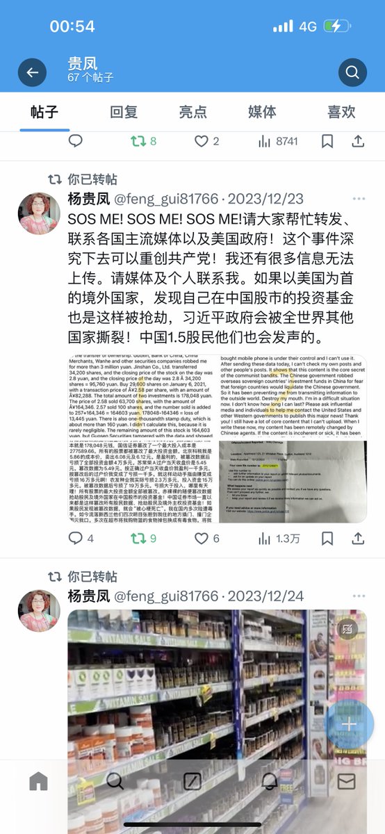 feng_gui67819's tweet photo. @MischaEDM https://t.co/JnMi0xrI8n