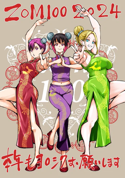 ご挨拶ー。あけました本年もよろしくお願いいたします!#ゾン100 #Zom100 