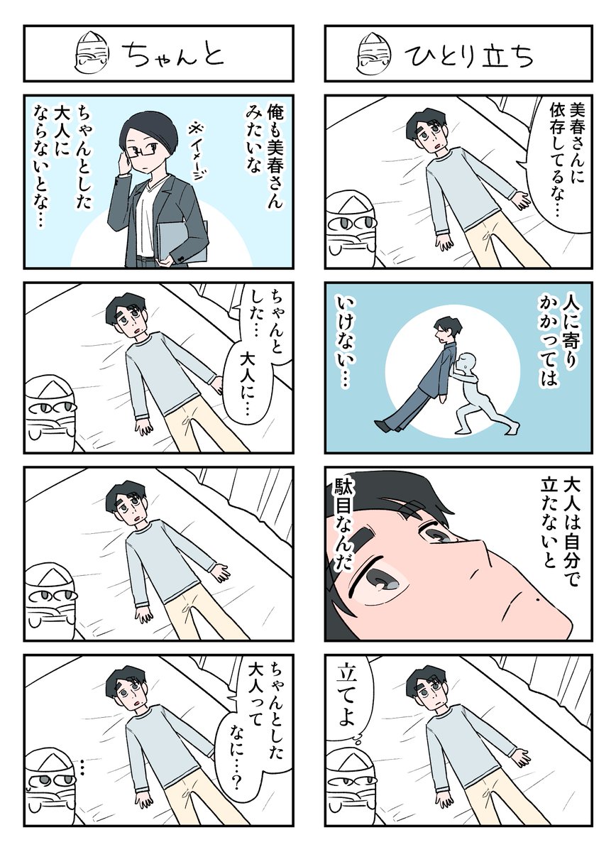 幽霊と疲れた会社員 その99
