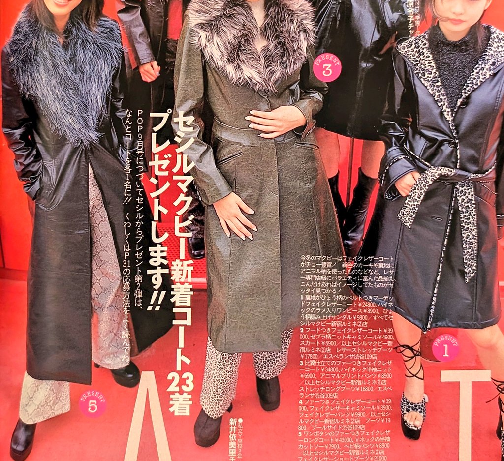 Tajimax🌺平成ガールズカルチャー論。 on X: Tajimax🌺平成ガールズカルチャー論。 on X:
