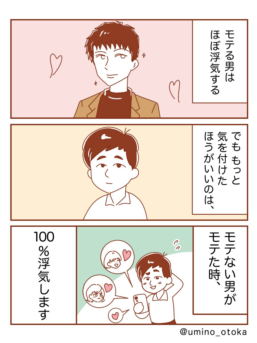男の性

#漫画が読めるハッシュタグ 