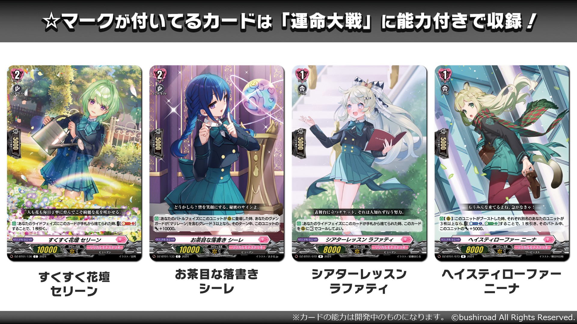 カードファイト!! ヴァンガード公式 on X: 
