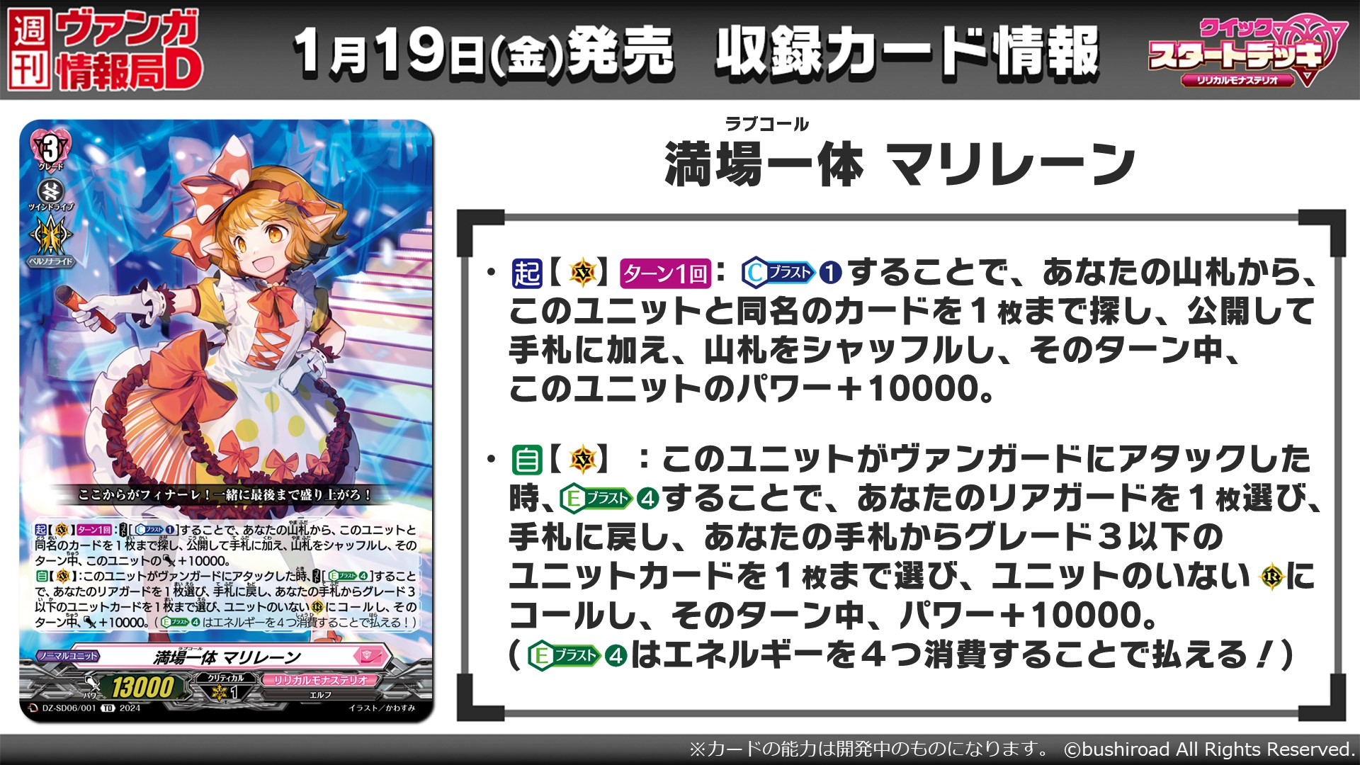 ヴァンガード リリカルモナステリオ マリレーン デッキ ヴァンガード リリカルモナステリオ マリレーン デッキ カード