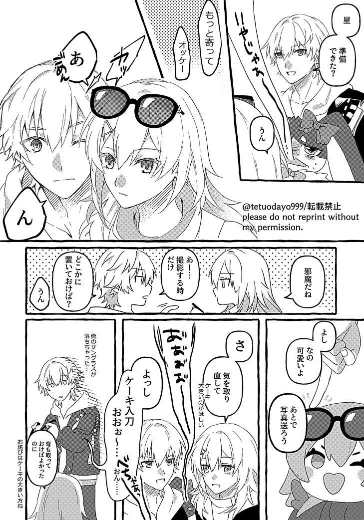 ニューイヤー可愛かったので星ちゃんと穹くん #HonkaiStarRail 