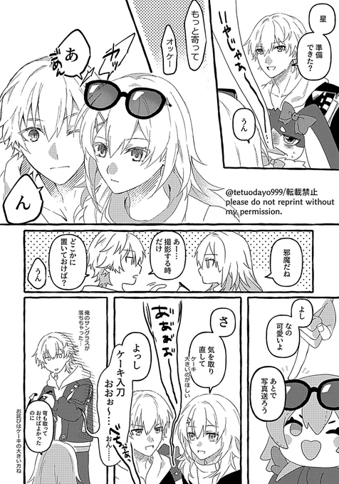 ニューイヤー可愛かったので星ちゃんと穹くん #HonkaiStarRail 