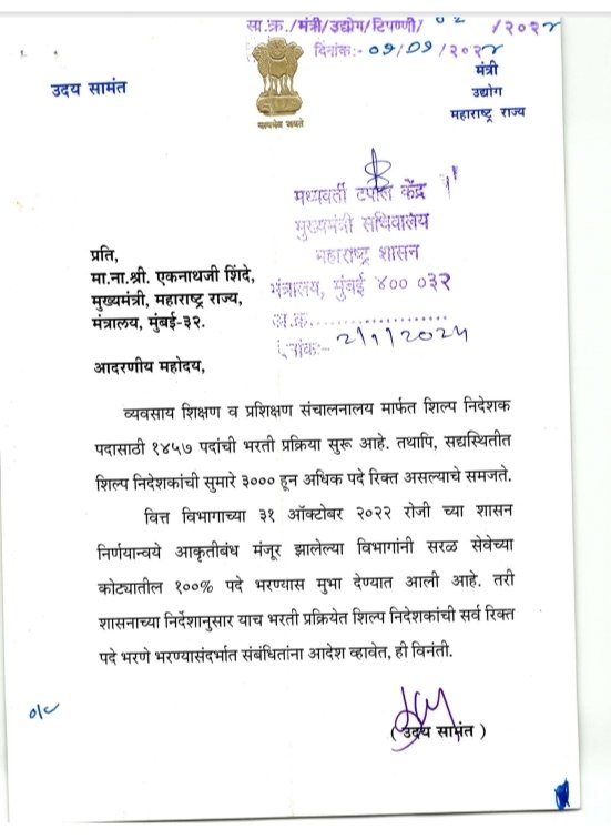 TusharP08514696's tweet photo. मा. मुख्यमंत्री @mieknathshinde साहेब आणि मंत्री @MPLodha साहेब DVET मध्ये ITI craft instructor ची भरपूर पदे रिक्त आहेत. आपल्याला विनंती की, स्वातंत्र्याच्या अमृत महोत्सवी 100% रिक्त पदे भरण्यात यावी.
@samant_uday साहेब आणि @mlamangeshbjp  सहकार्याबद्दल आपले खूप खूप आभार.🙏🙏 https://t.co/mljC31xwK1
