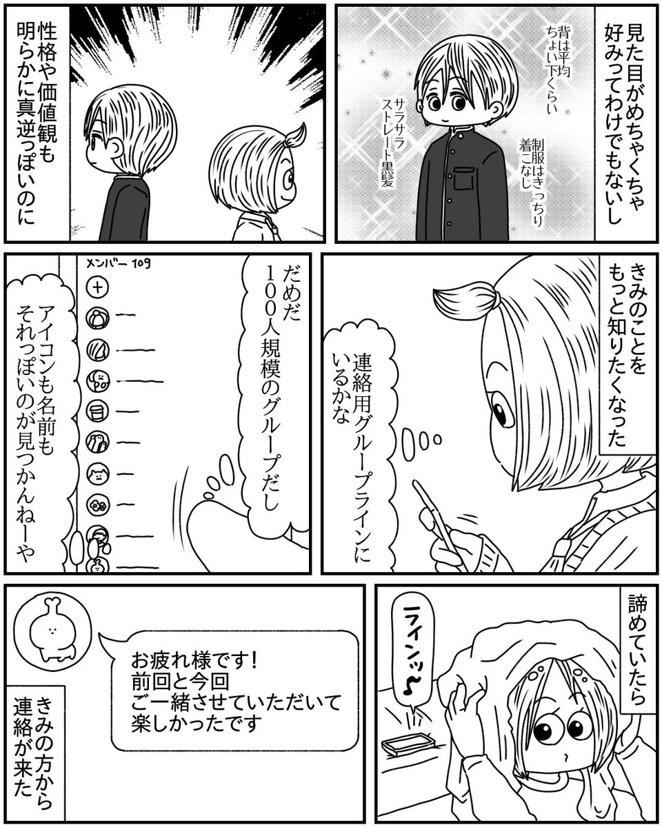 あたしちゃまときみくん 1  4月のある日正反対のきみくんと出会った  #漫画が読めるハッシュタグ