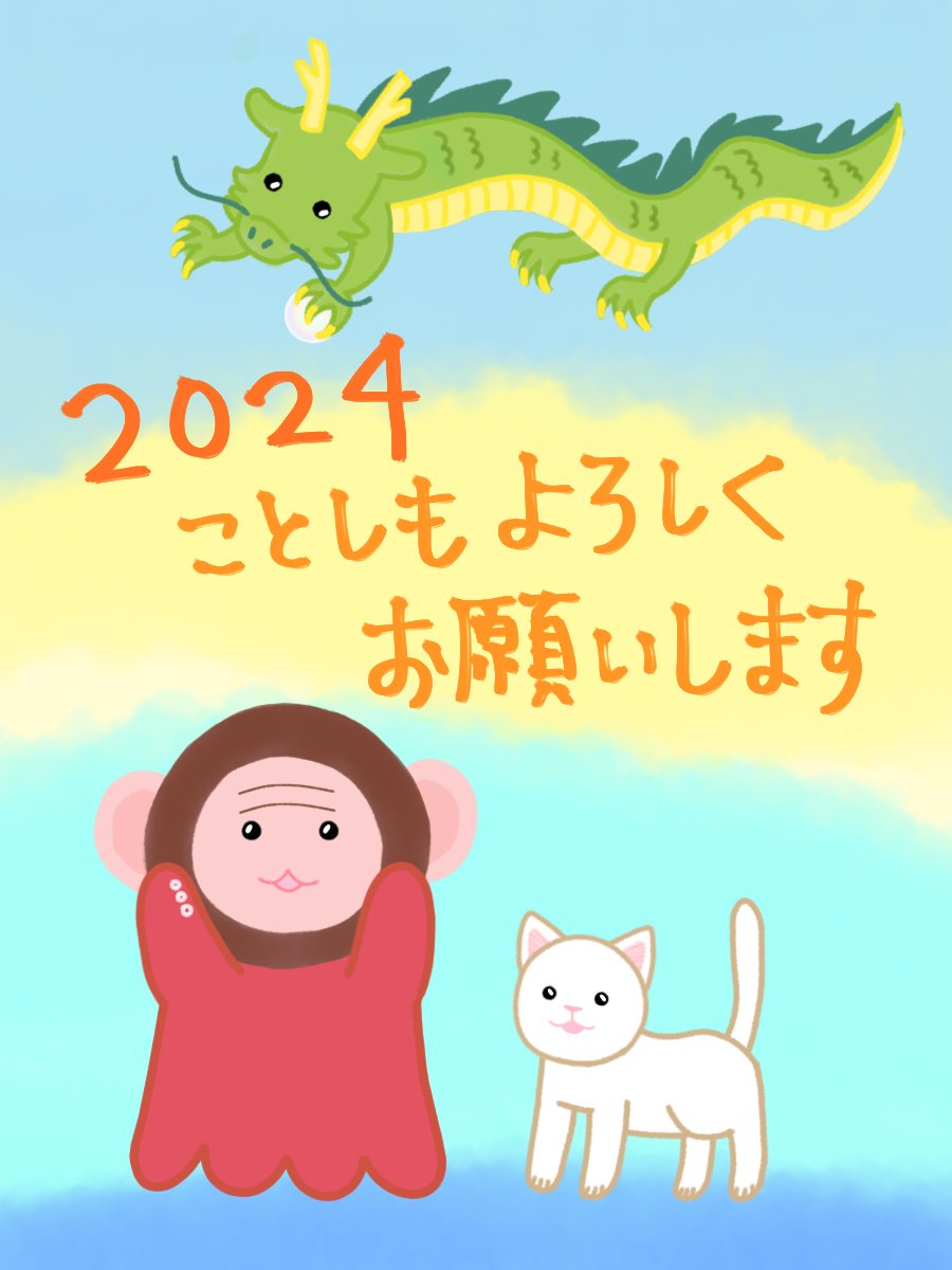 sarutako51's tweet photo. 今年もよろしくお願いします
#イラスト #ゆるいイラスト https://t.co/JmFGL87Ui1