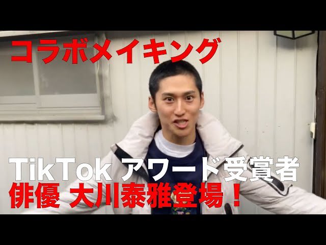 撮影メイキング配信中👻

若手実力者俳優に出演して頂きました【大川泰雅 ×コワゾー】
youtu.be/KT-gMo6qGGo