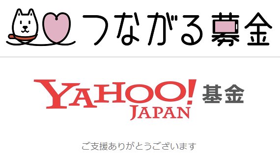 かきれな（柿元礼愛さん）から「課金より募金を」とのお達しがありましたので早速募金しました。

showroom-live.com/r/48_RENA_KAKI…