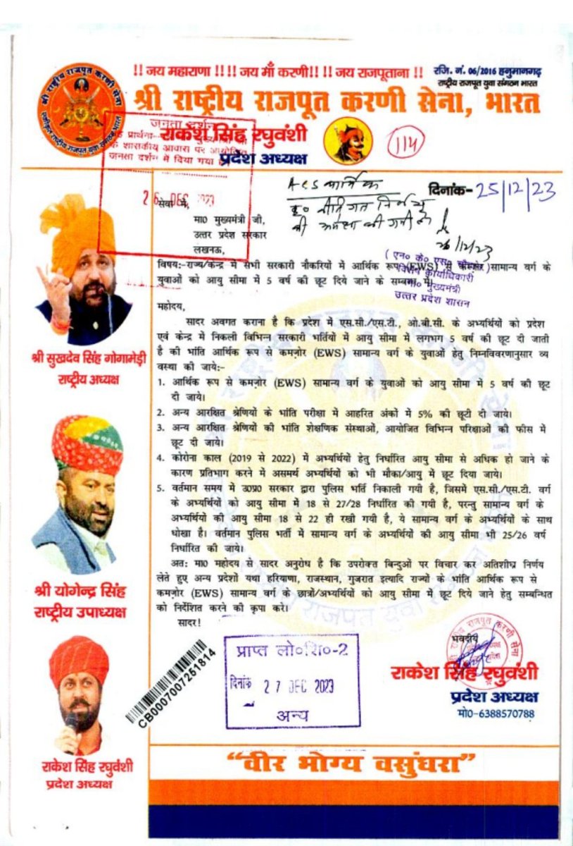 rakeshsinghup's tweet photo. केंद्र/राज्य में सभी सरकारी नौकरियों में आर्थिक रूप से कमजोर सामान्य वर्ग के अभ्यर्थियों को आयु में 5 वर्ष की छूट और अन्य मांग रखी थी उत्तर प्रदेश सरकार ने हमारी मांग को दूसरी बार गंभीरता से लिया और कार्मिक विभाग को निर्देशित करके मुझे भी अवगत करा दिया।
@myogiadityanath https://t.co/JgQr0oYv1h