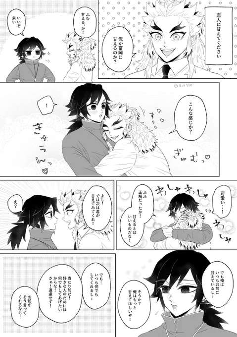 煉義(+炭)
お互いへの甘えかた🐟
帯の圧かけるとみせん描いてみたかった 