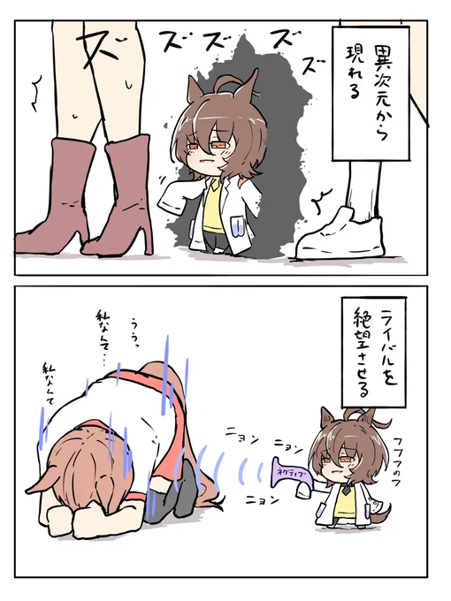 ニコニコ静画に投稿していた「うっすらタキオン面影マンガ」が枠の上限である100話到達しました! 見たりコメントくれたりした方ほんとありがとう!