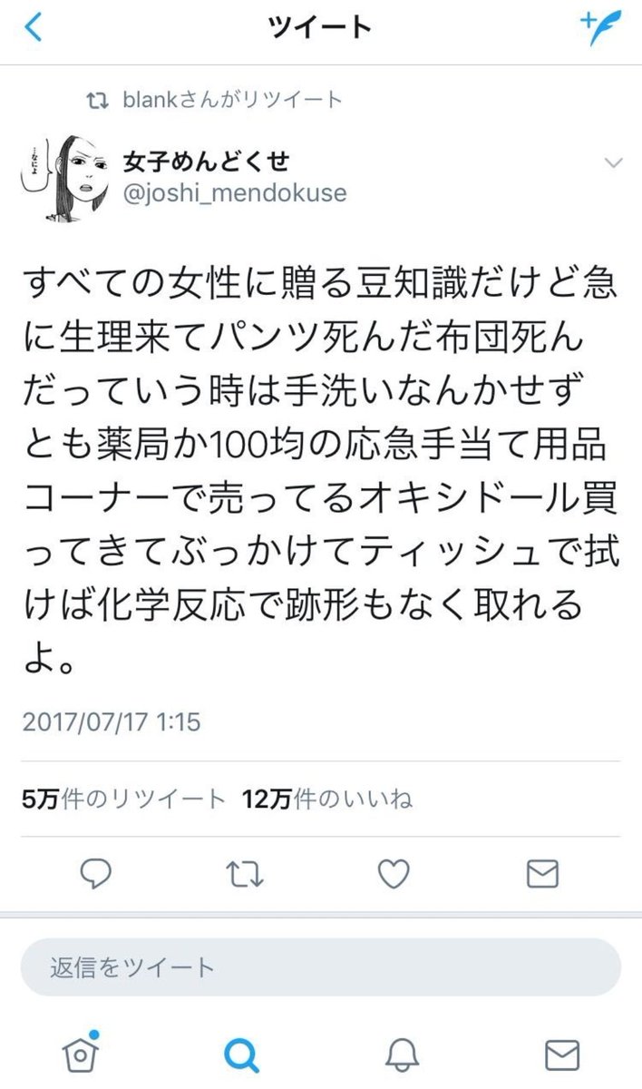 生理に関してガチで役に立つ情報