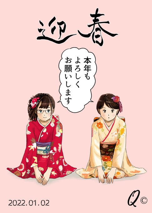 2022年の迎春イラスト🎍
