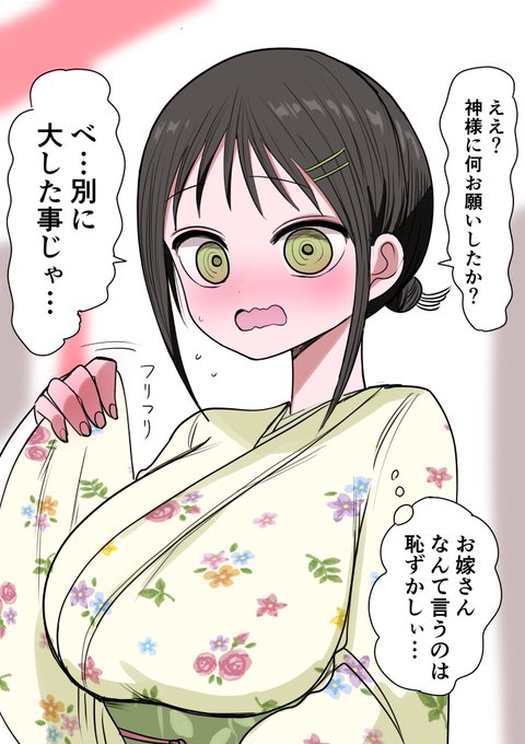 同級生メイドと正月