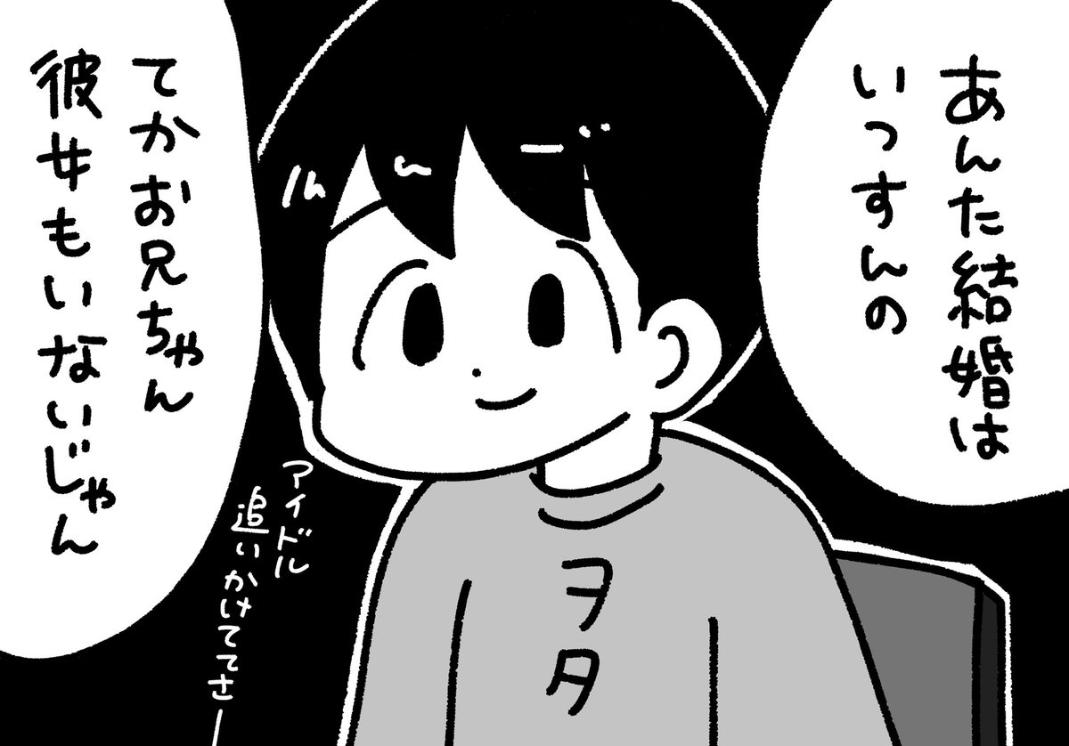 実家に帰省したヲタク #ぺろりんヲタクイラスト