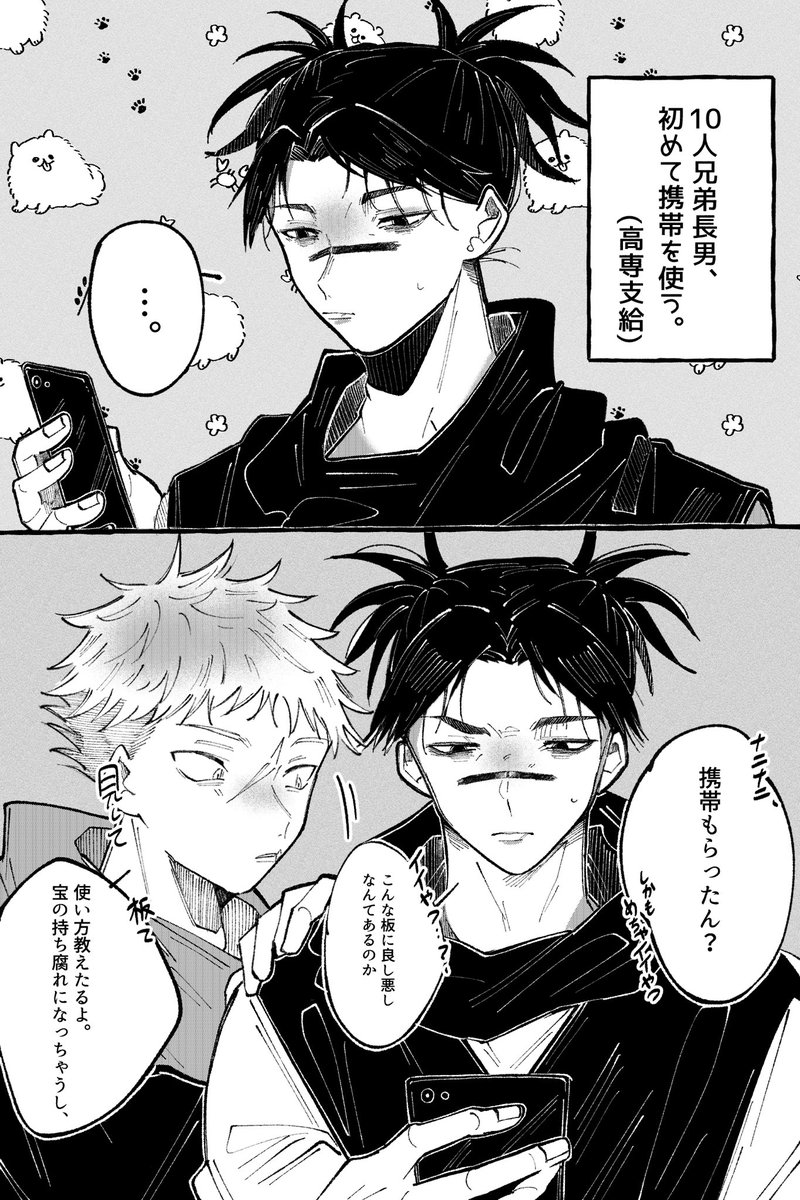 悠脹+ごじょる 器の知識で現代について不便が無いのもいいけど、不器用