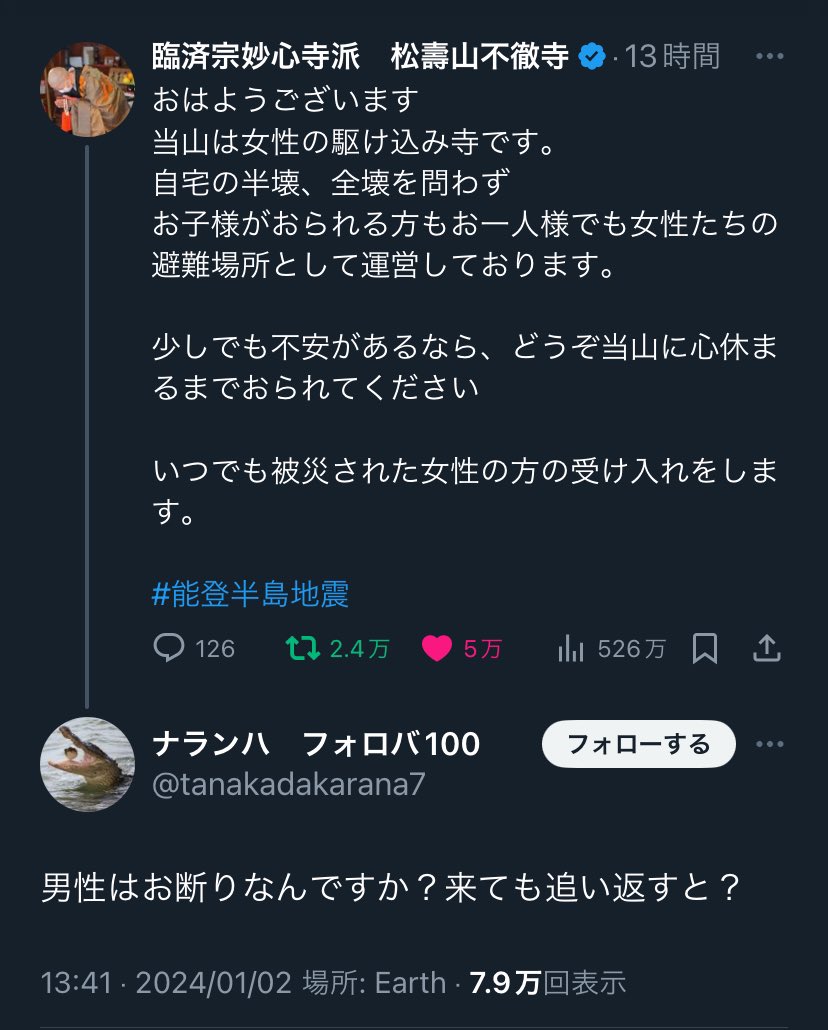 females_db_park's tweet photo. 国も対策してくれないから女たちががんばってるのに、ヤバい男多すぎてもう泣けてくる… https://t.co/Od5vXaXcCq