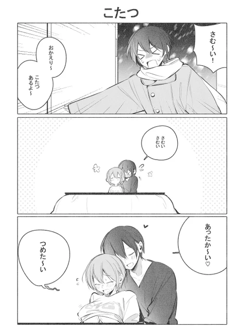 カイメイ 