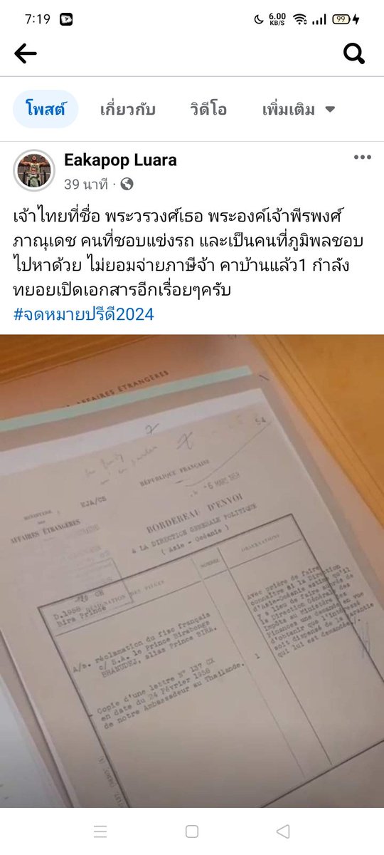 Popwara38's tweet photo. นี่เเหละสาเหตุที่สื่อไทย มันไม่เล่นข่าวเรื่องจดหมายปรีดี เพราะถ้าเล่นคือคาบ้านเต็มๆ  #จดหมายปรีดี https://t.co/FF1TAKUbiG